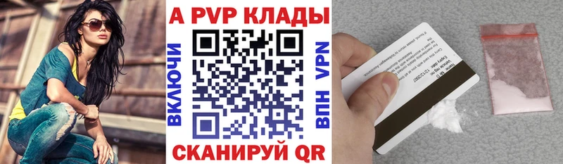 кракен как войти  даркнет наркотические препараты  A PVP мука  Белорецк 