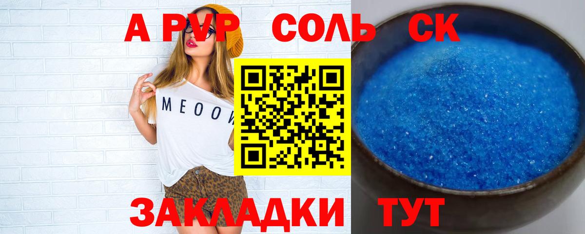 A PVP СК Белорецк