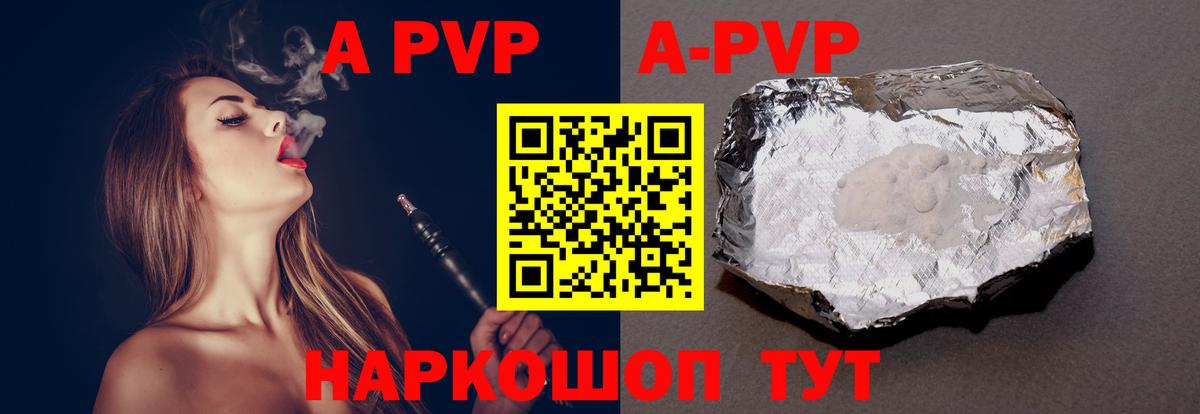 Alfa_PVP Crystall  Alpha PVP СК КРИС  Вход с VPN  Белорецк 