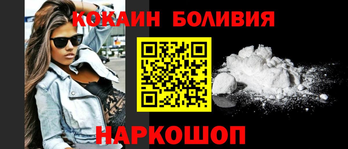 COCAIN  Кокаин Перу  Белорецк  Вход с VPN  Cocaine 97% 