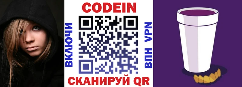 маркетплейс формула  MEGA рабочий сайт  Белорецк  Codein Purple Drank 