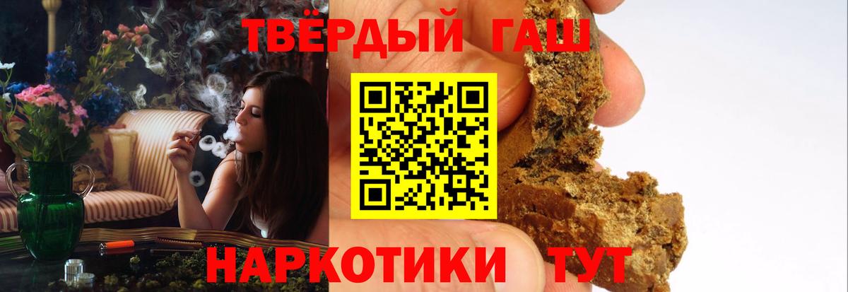 ГАШ hashish  Вход с VPN  ГАШ hashish  Белорецк 