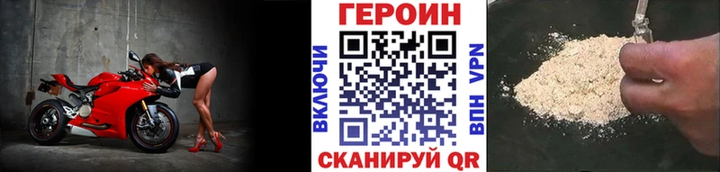 Героин VHQ  Белорецк 