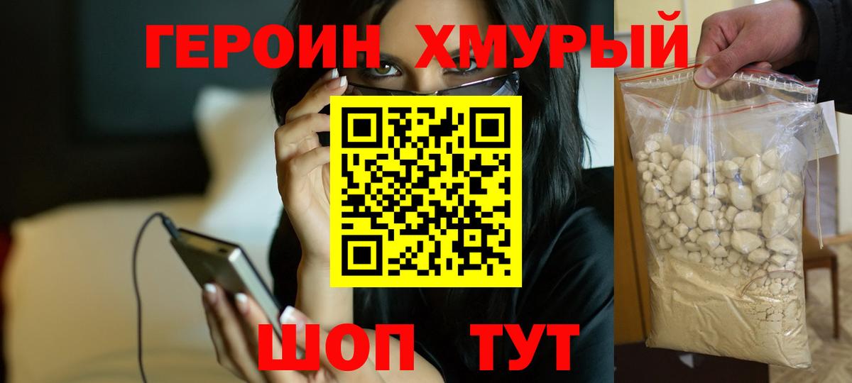 Белорецк  ГЕРОИН афганец  Вход с VPN 