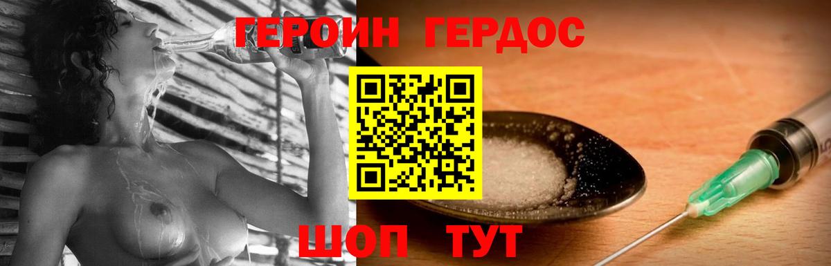 ГЕРОИН гречка Белорецк