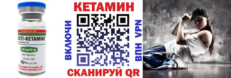 КЕТАМИН VHQ  Белорецк 
