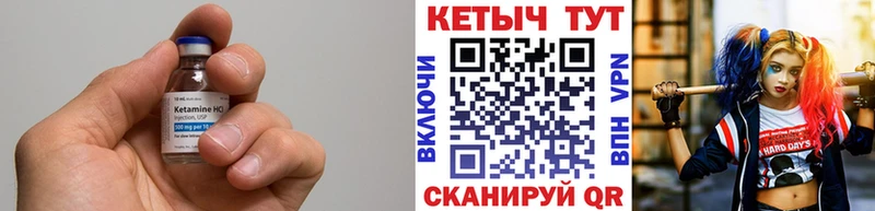 Кетамин VHQ Белорецк
