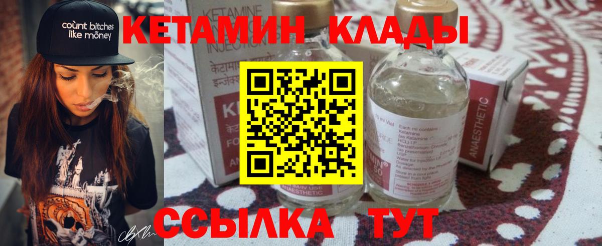 Кетамин ketamine  Вход с VPN  Кетамин VHQ  Белорецк 
