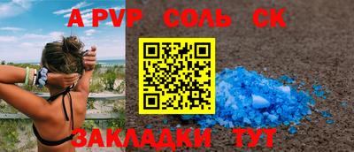 спайс Вышний Волочёк