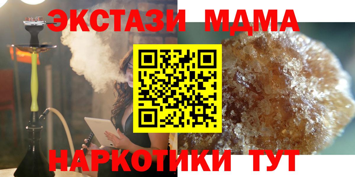 МДМА молли Белорецк