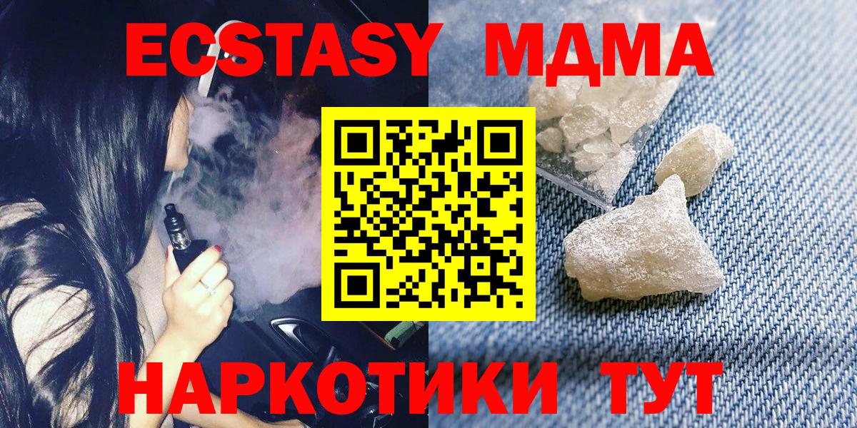 MDMA  Вход с VPN  МДМА VHQ  Белорецк  МДМА VHQ 