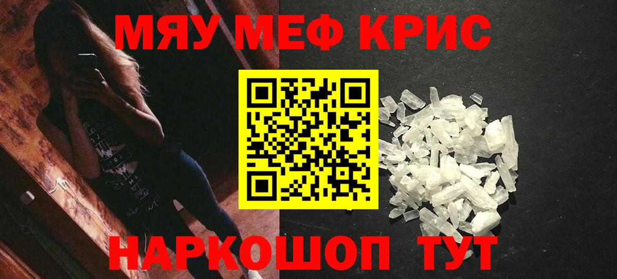 Меф  Вход с VPN  купить наркотики цена  Меф мука  Меф мука  Белорецк 