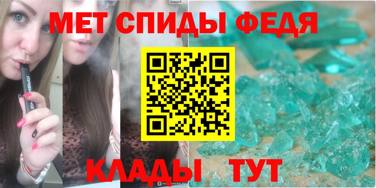 Первитин пудра Белорецк