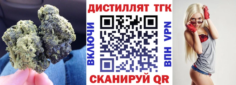 где продают Белорецк это клад Дистиллят ТГК жижа