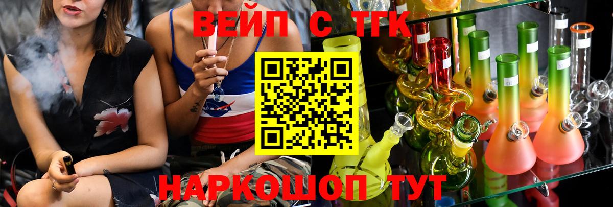 Белорецк  Дистиллят ТГК концентрат  Вход с VPN 